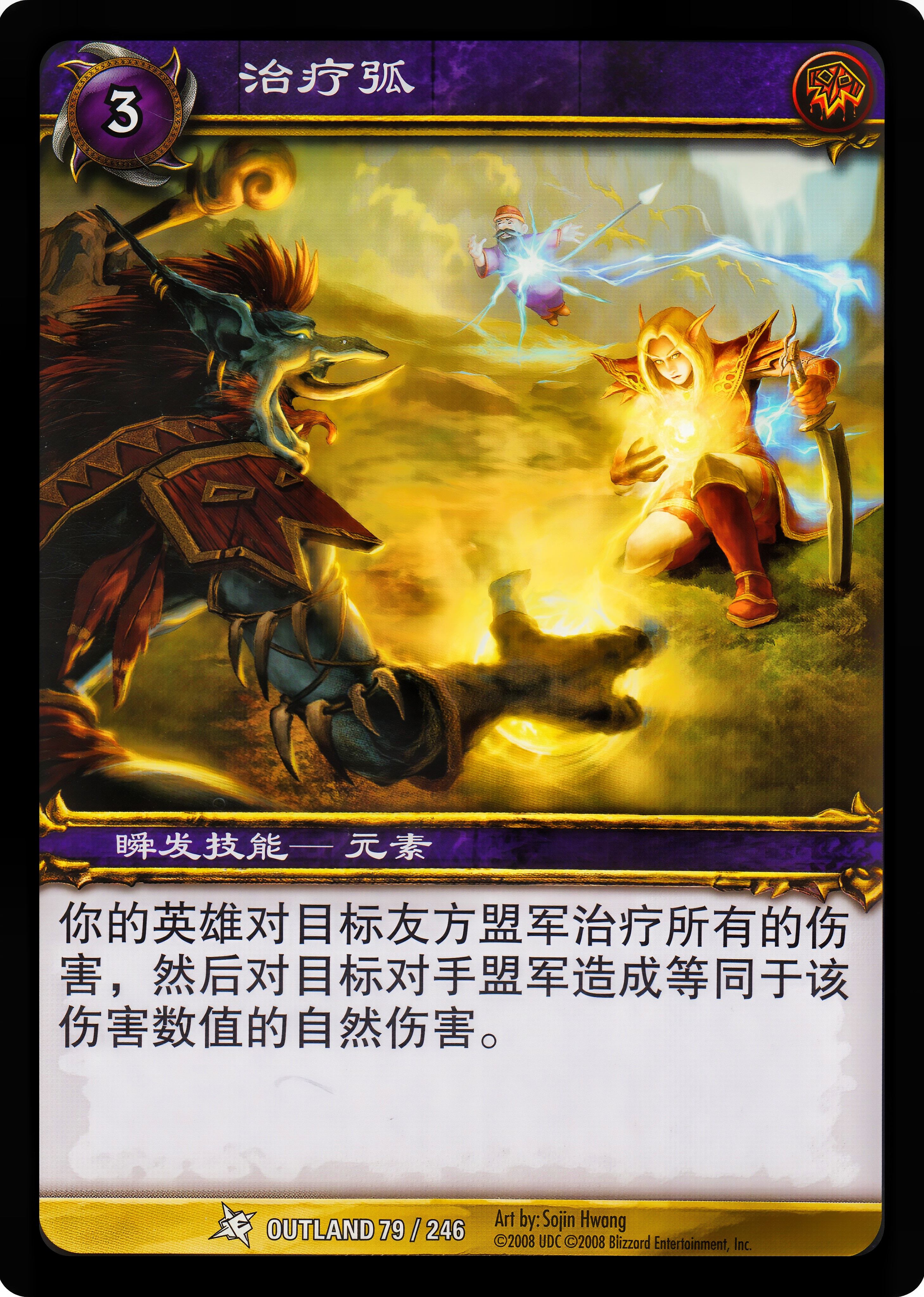 治疗弧 中文图片
